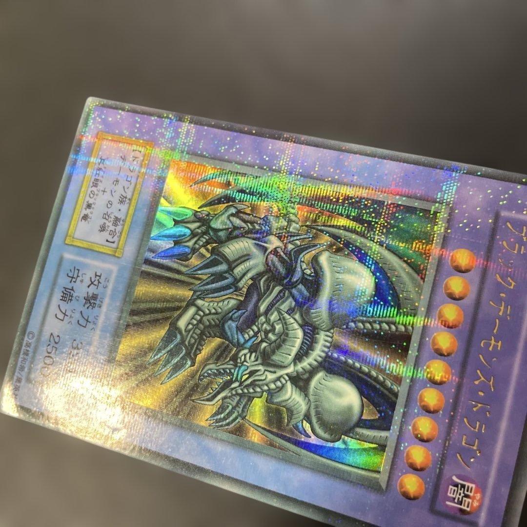 遊戯王初期 ブラックデーモンズドラゴン ウルトラパラレル 3g - メルカリ