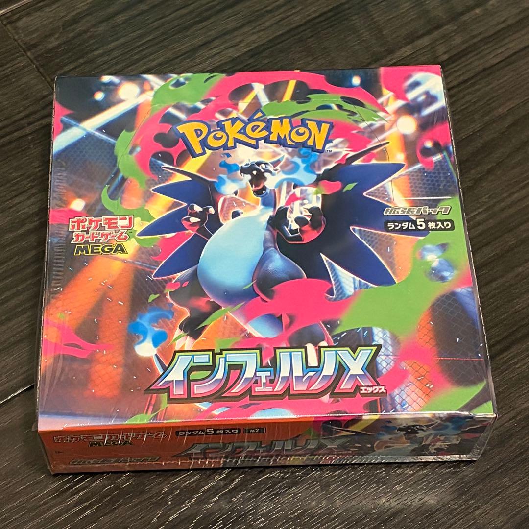 インフェルノX シュリンク付き ペリペリ付き 2026年最新】インフェルノX BOXの人気アイテム - メルカリ