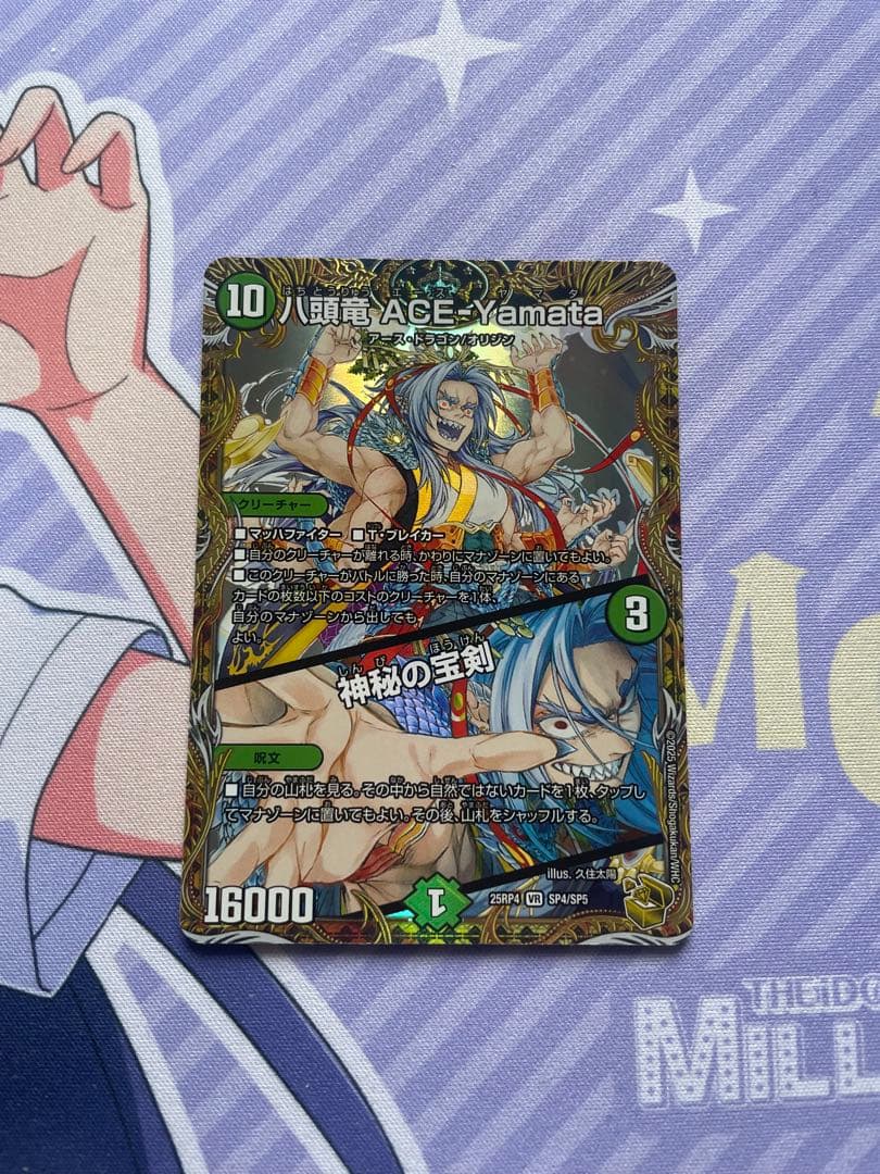 八頭竜ACE-Yamata 神秘の宝剣 エースヤマタ 金トレジャー - メルカリ