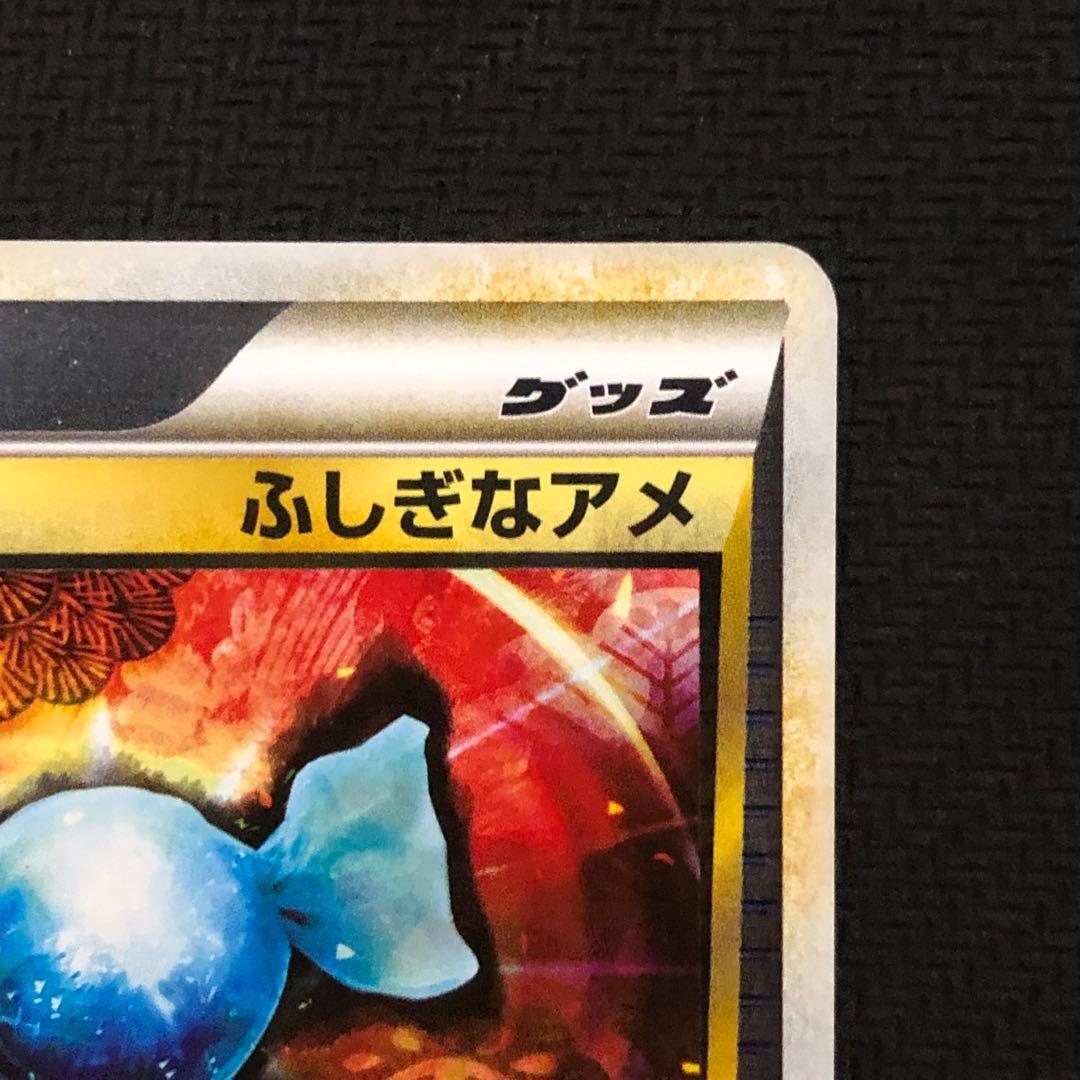 ポケモンカード ふしぎなアメ ミラー 1枚 レジェンド L2 071/080
