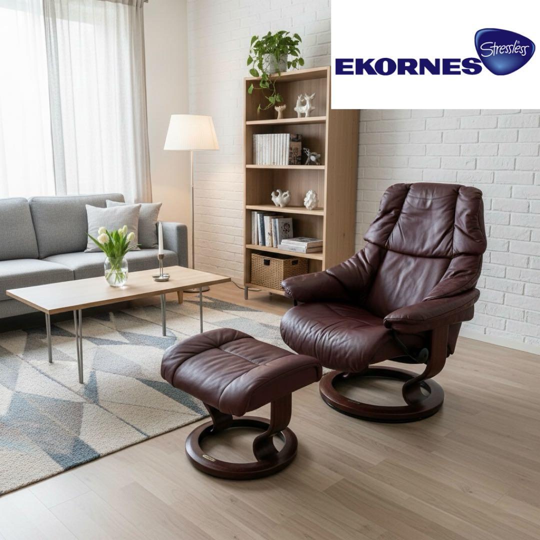美品　EKORNES エコーネス ストレスレスチェア　皮革　北欧　ノルウェー 美品 EKORNES エコーネス ストレスレスチェア 皮革 北欧 ノルウェー