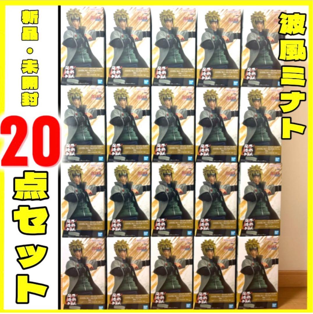 NARUTO疾風伝 ナルト 造形忍界列伝 波風ミナト フィギュア 20個セット