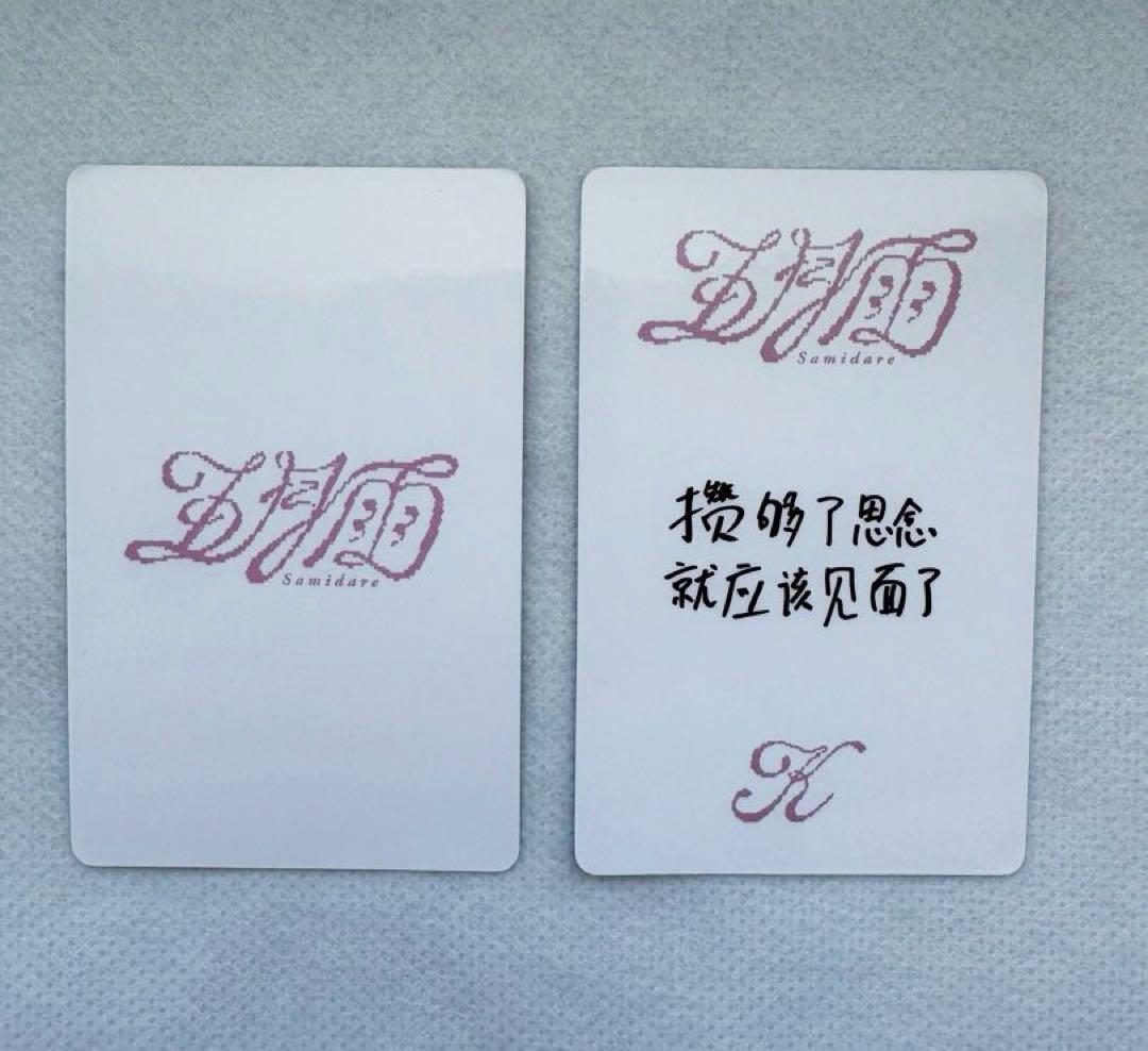 &TEAM K 中華 一直娯 五月雨 ヨントン1.0 青島サイン会 セット - メルカリ