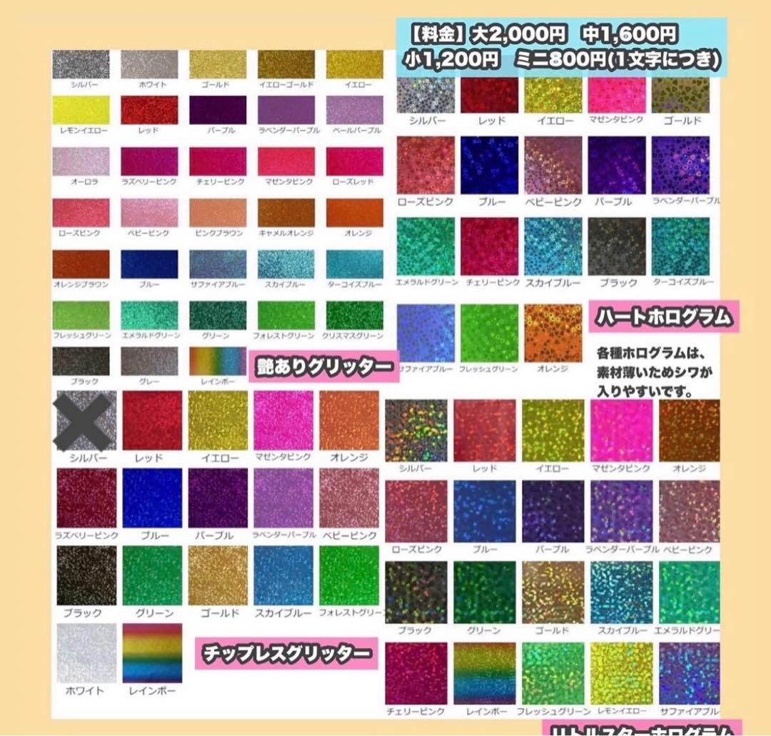 うちわ屋さんうちわ文字連結可能STARTO TOBE LDH JO1 など