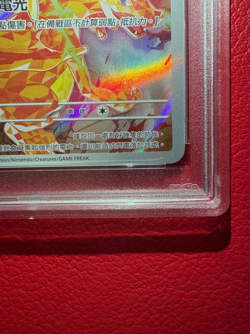 ピカチュウ 中国版 5thプロモ記念カード［153/SV-P］ - メルカリ