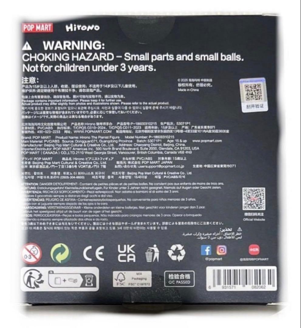 POPMART ヒロノ ザ・ピアニスト フィギュア - メルカリ