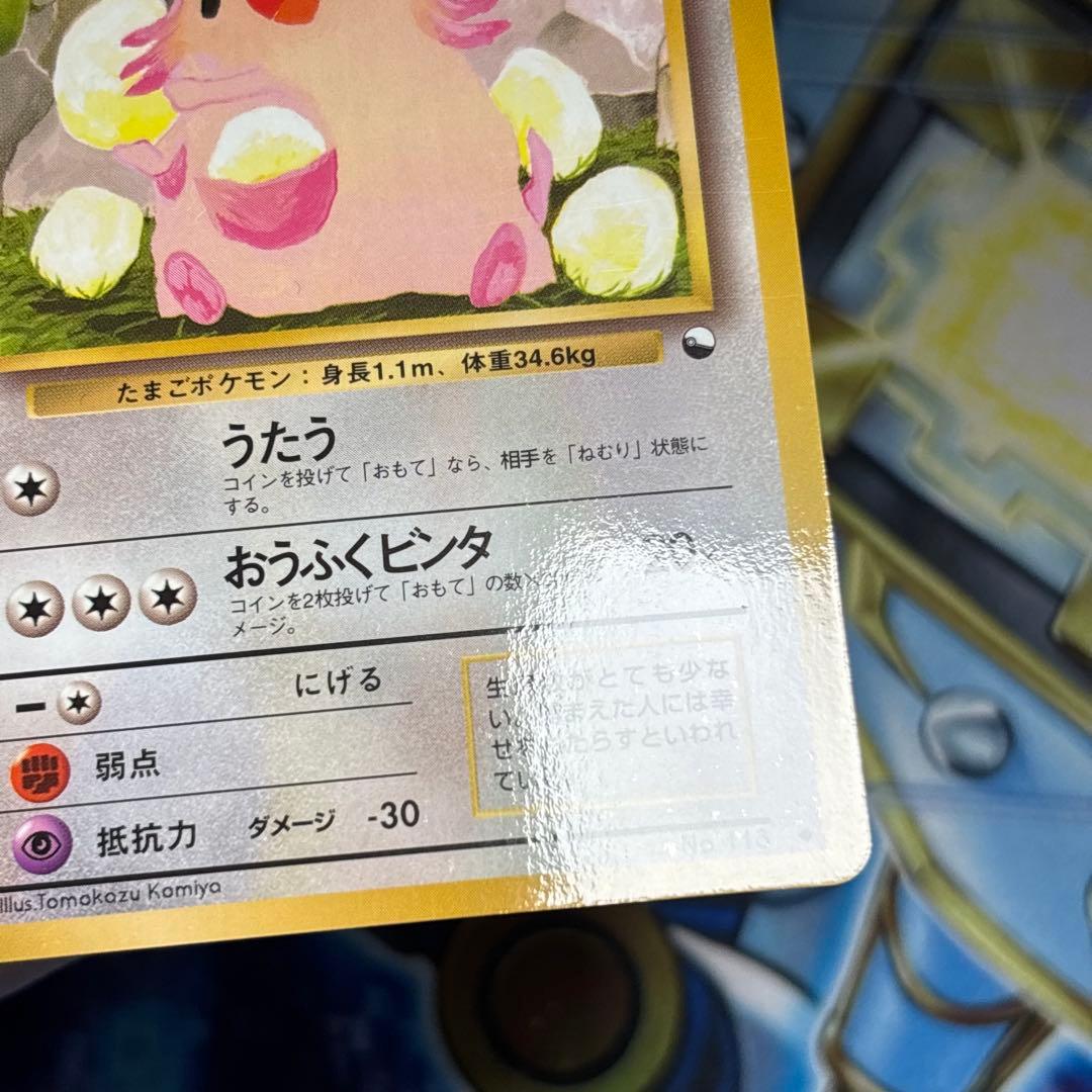 極美品】ラッキー ◇ 拡張シート第1弾(青版) - メルカリ