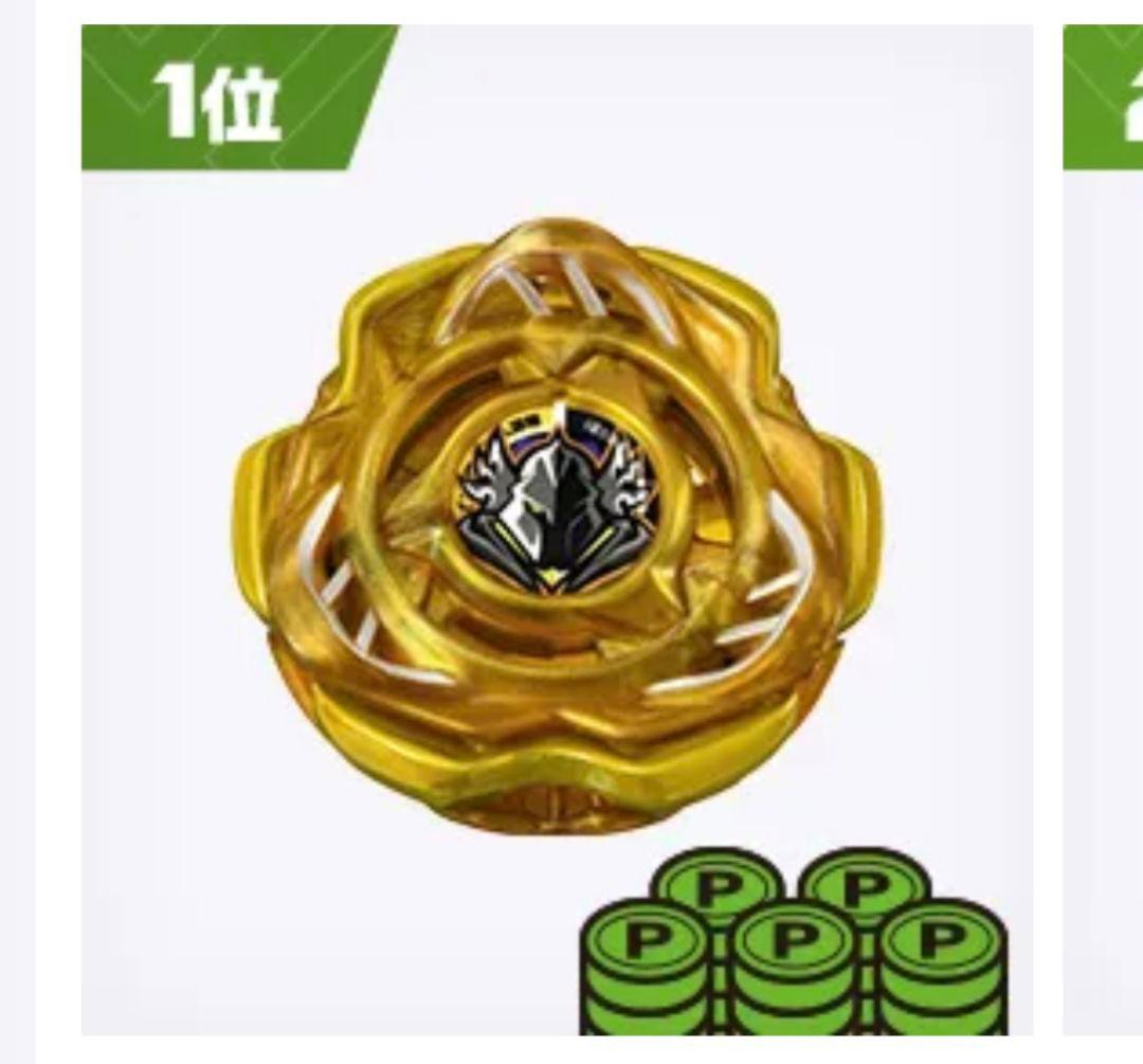 ベイブレードX ペルセウスダークBブレード:ゴールド BX-00 B4特別景品