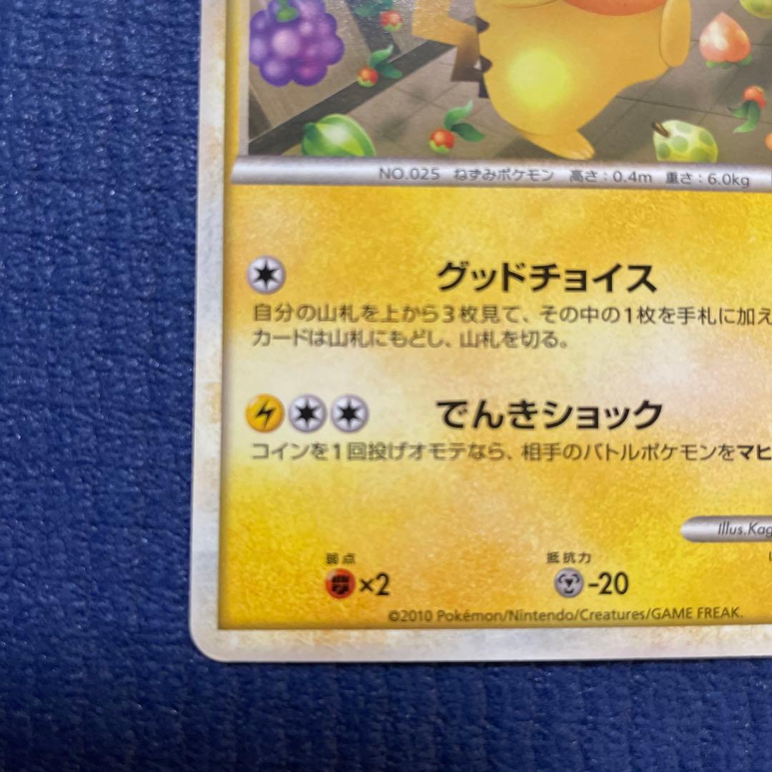 おかいものピカチュウ：期間中ポケモンセンターでお買い物した人に