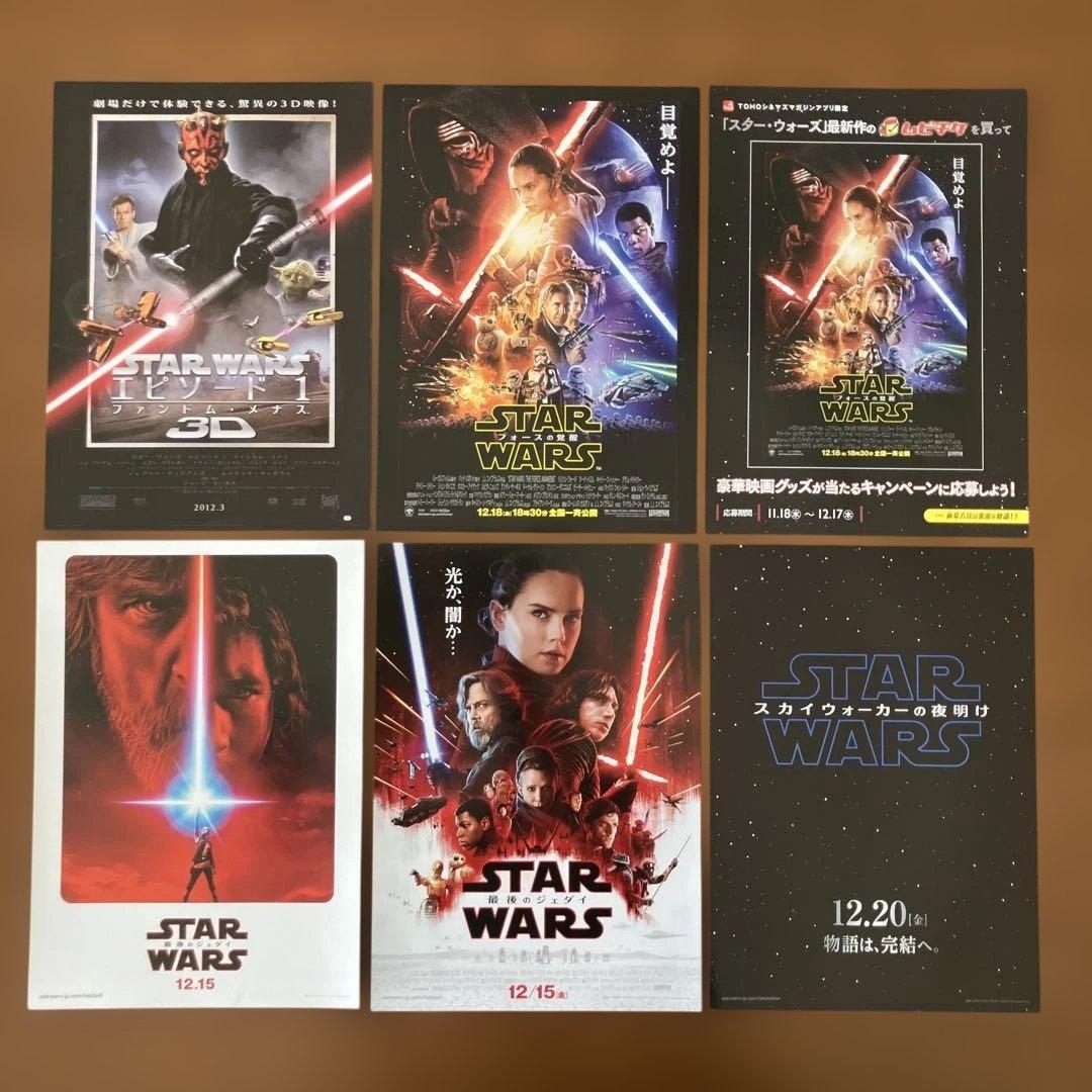 映画チラシ: スター・ウォーズ 49種セット(関連チラシ含む)＋半券1種