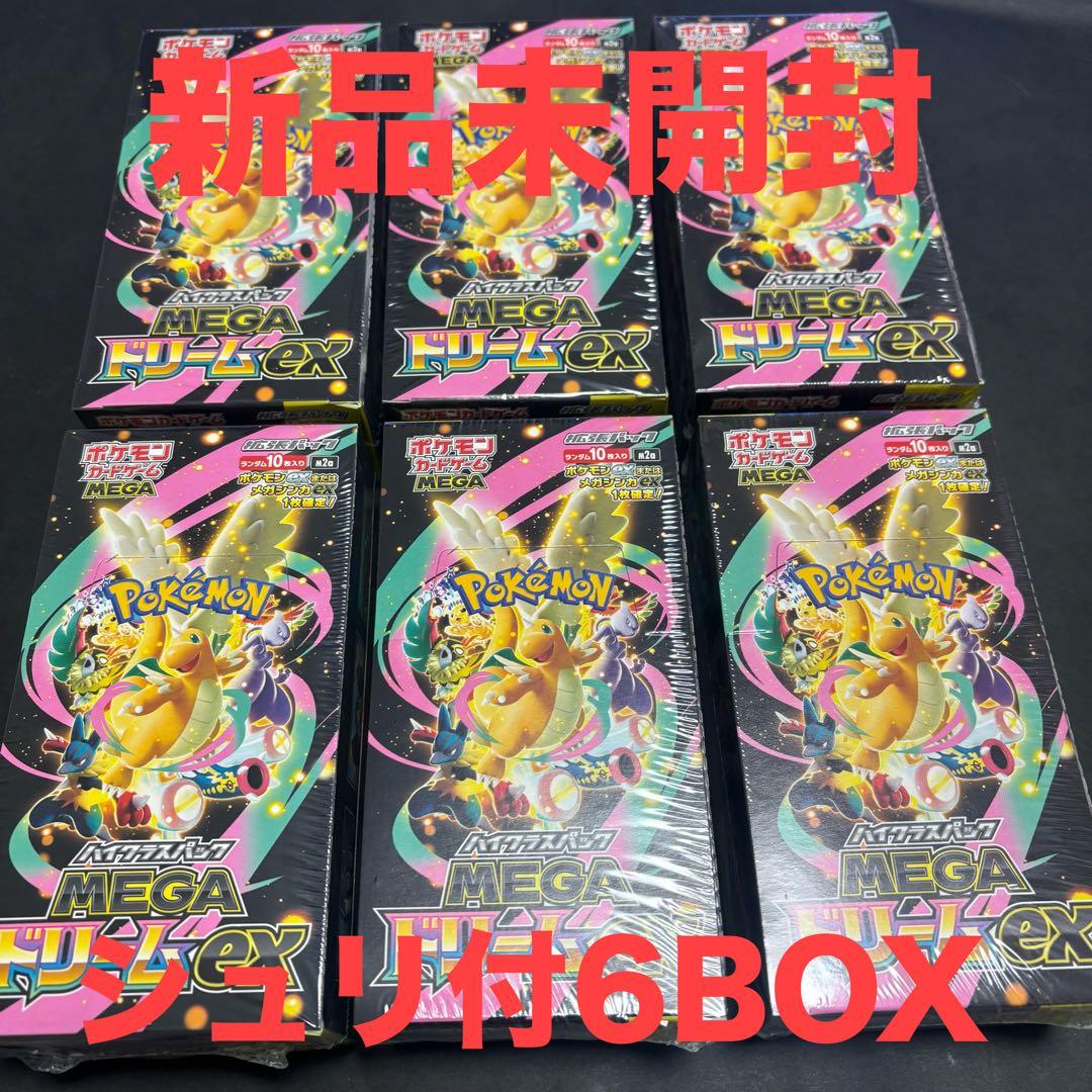 【新品未開封】ポケモンカード メガドリームex 6box シュリンク付き 楽天市場】【Box未開封・シュリンク付き】 ポケモンカードゲーム MEGA