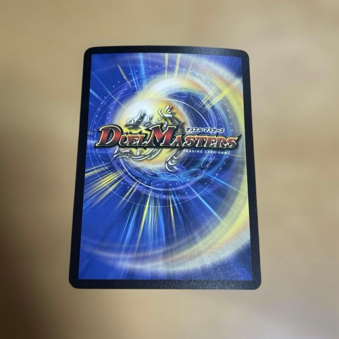 デュエマクラシック 超神龍アブゾドルバ 初期 メルカリ便 - メルカリ