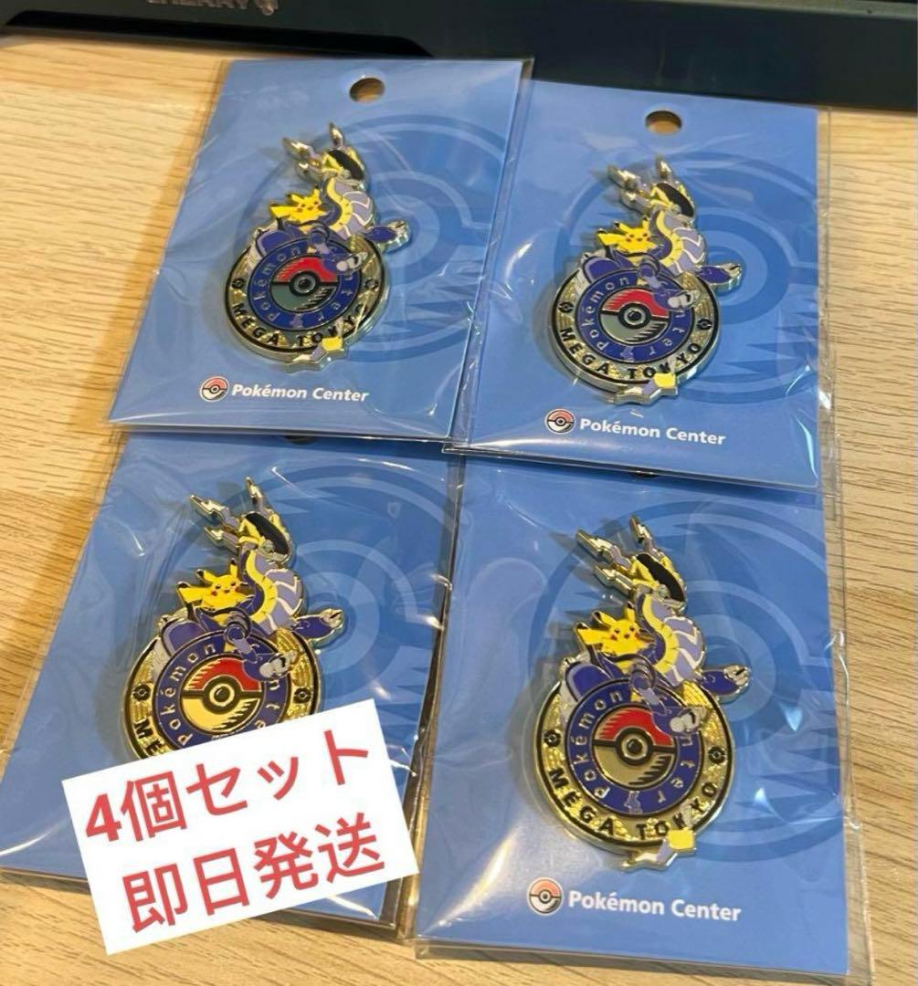 ポケモンセンター ロゴピンズ メガトウキョー4点セット ピカチュウ
