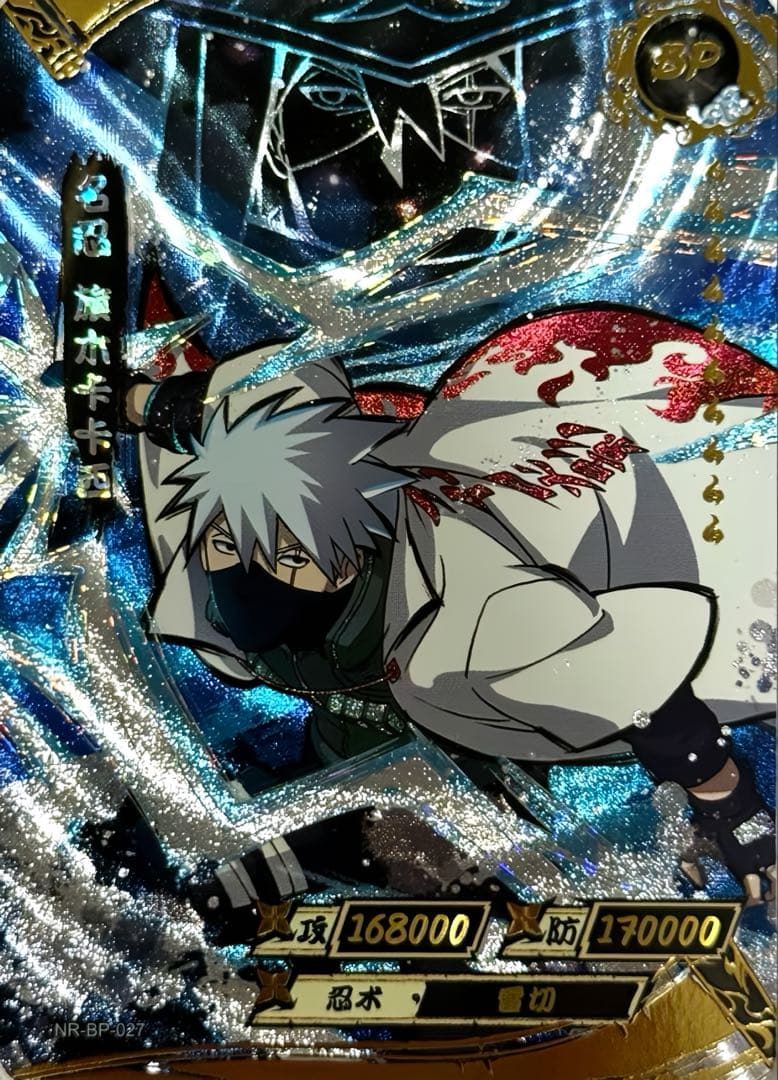 NARUTO -ナルト- はたけカカシ 超激レアカード KAYOU 海外公式品