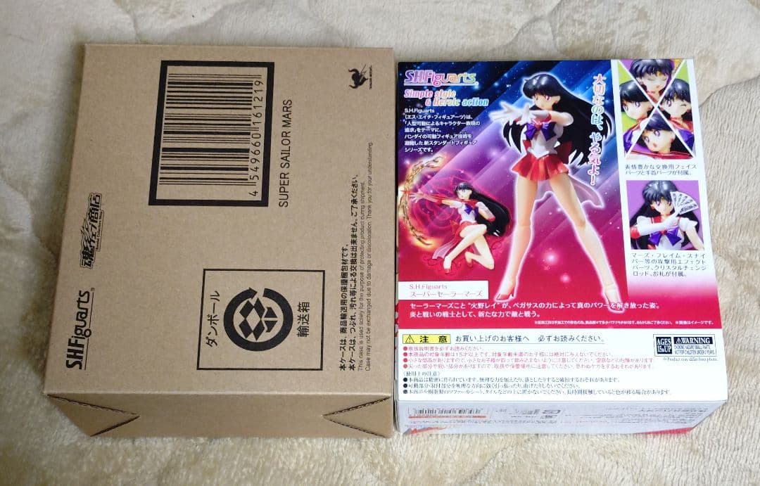 S.H.Figuarts スーパーセーラーマーズ　フィギュアーツ　レア