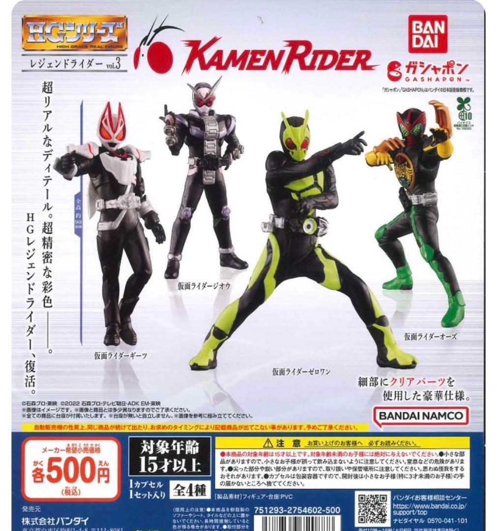 仮面ライダーレジェンドライダーガチャ オーズ - メルカリ