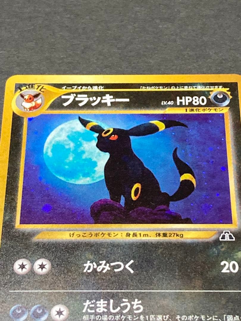 最終値下げ　《美品》ポケモンカード ブラッキー 拡張パック第2弾 遺跡をこえて