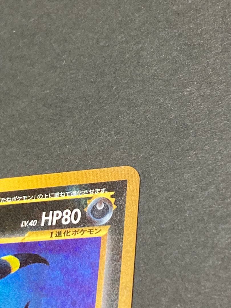 最終値下げ　《美品》ポケモンカード ブラッキー 拡張パック第2弾 遺跡をこえて