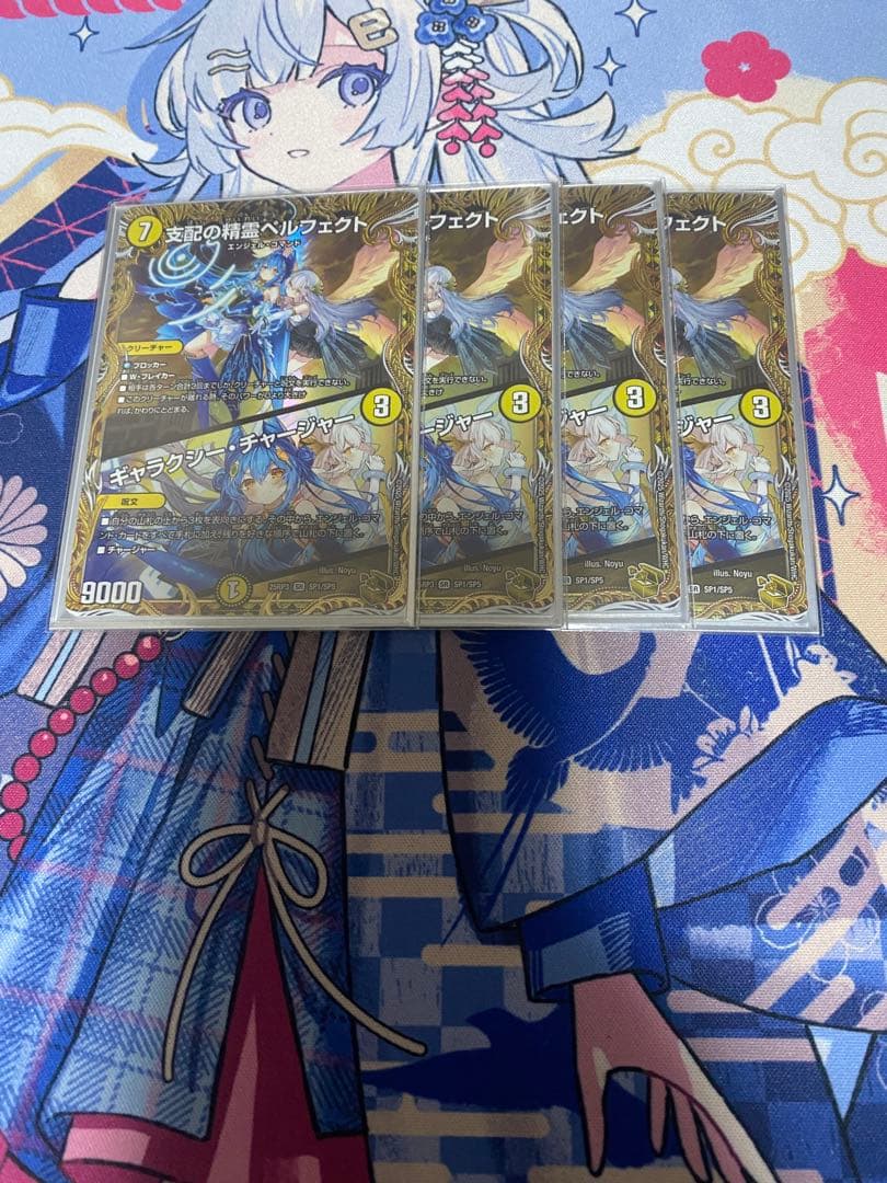 デュエマ ペルフェクト 金トレ ペルフェクト ギャラクシーチャージャー 金 金トレ - メルカリ