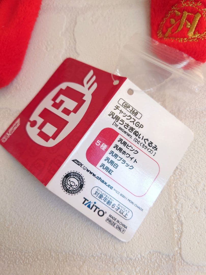 汎用うさぎ 第2回バレンタイン商戦ねらいver. - メルカリ