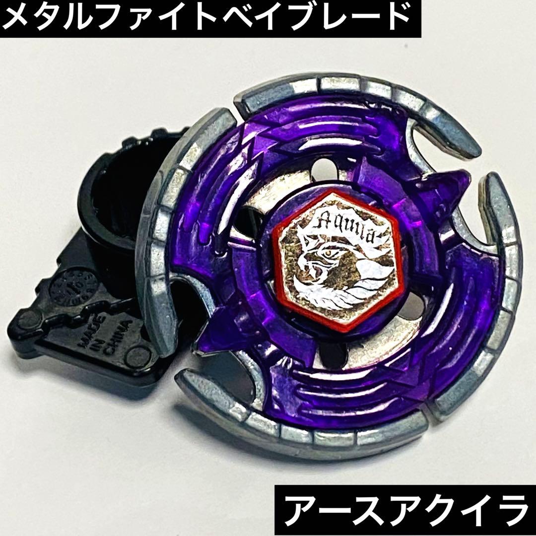 メタルファイトベイブレード アースアクイラ - メルカリ