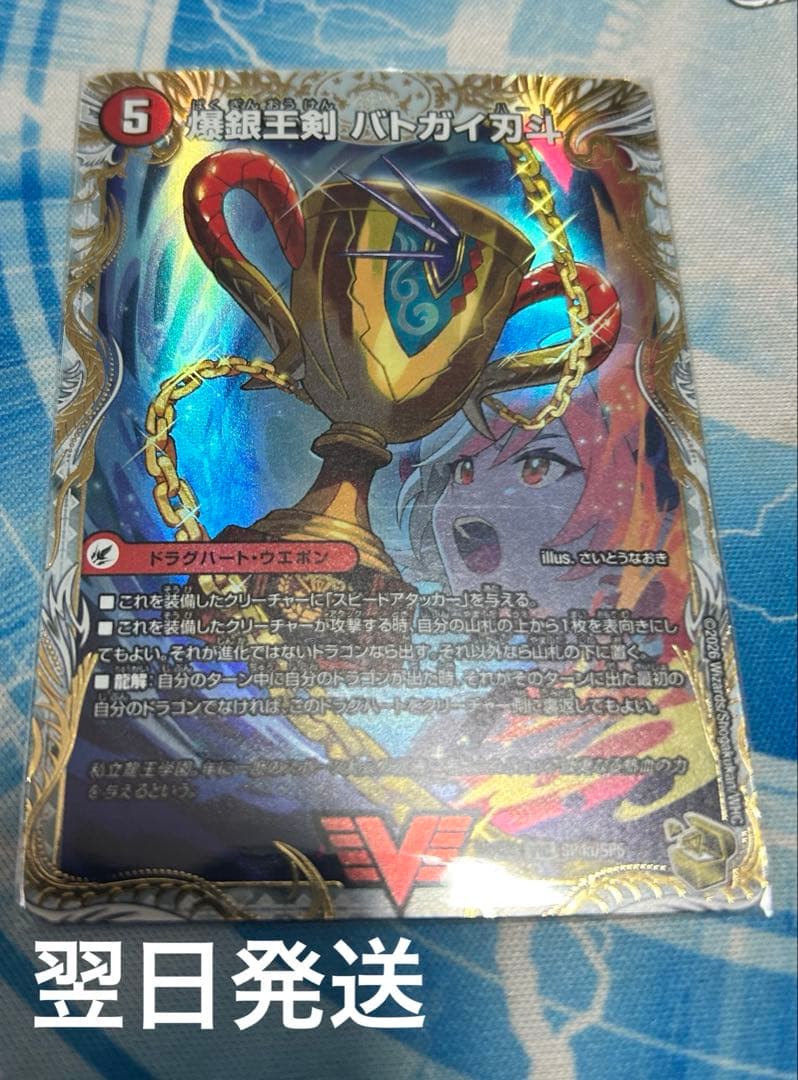 爆銀王剣 バトガイ刃斗 爆熱王DX バトガイ銀河 バトガイ銀河 金