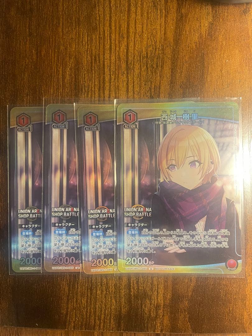 UNION ARENA 西城樹里 トレーディングカード 4枚セット - メルカリ