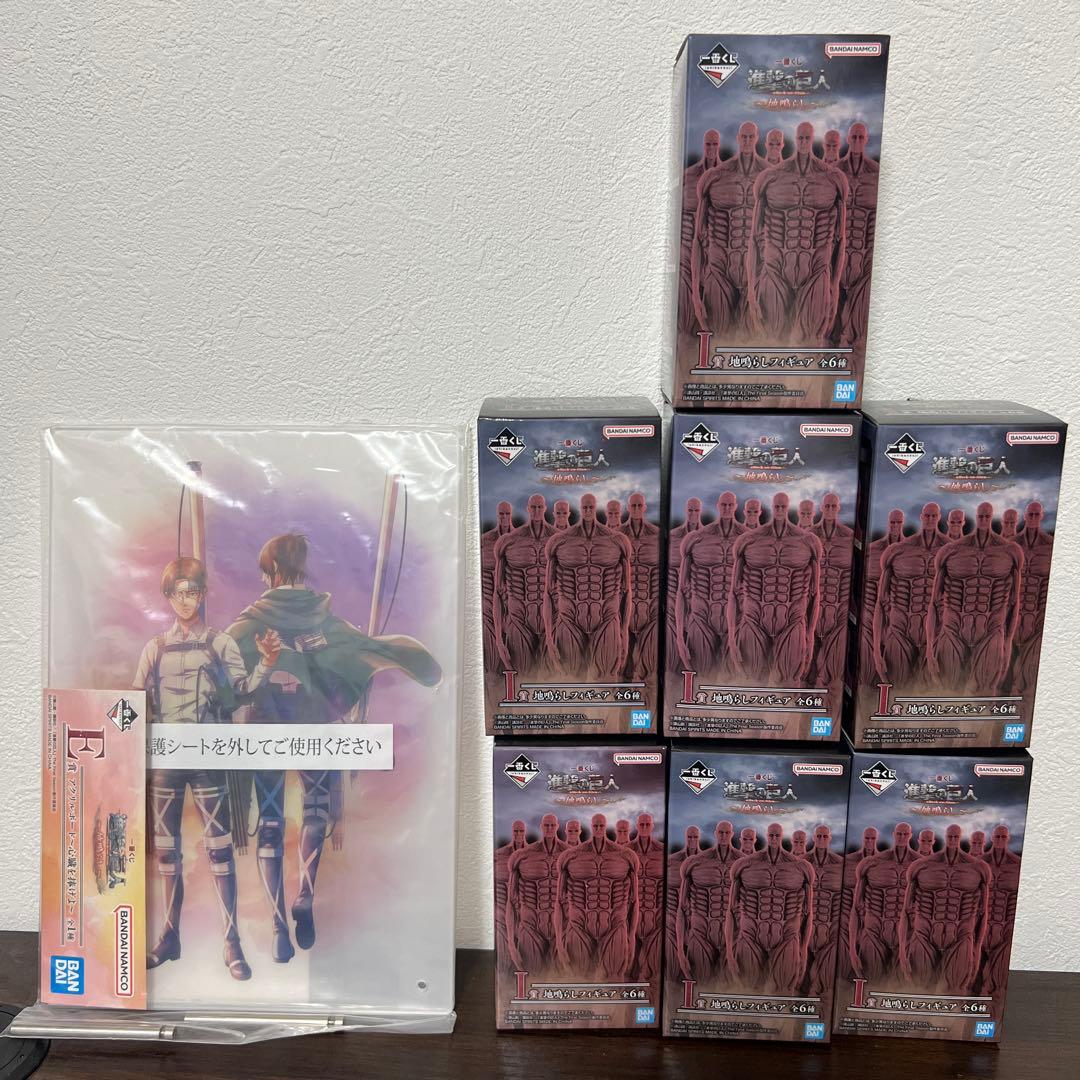 i*o様 一番くじ 進撃の巨人 ～地鳴らし～ 地鳴らしフィギュア7個&アクリルボ 一番くじ 進撃の巨人～地鳴らし～｜一番くじ倶楽部｜BANDAI SPIRITS