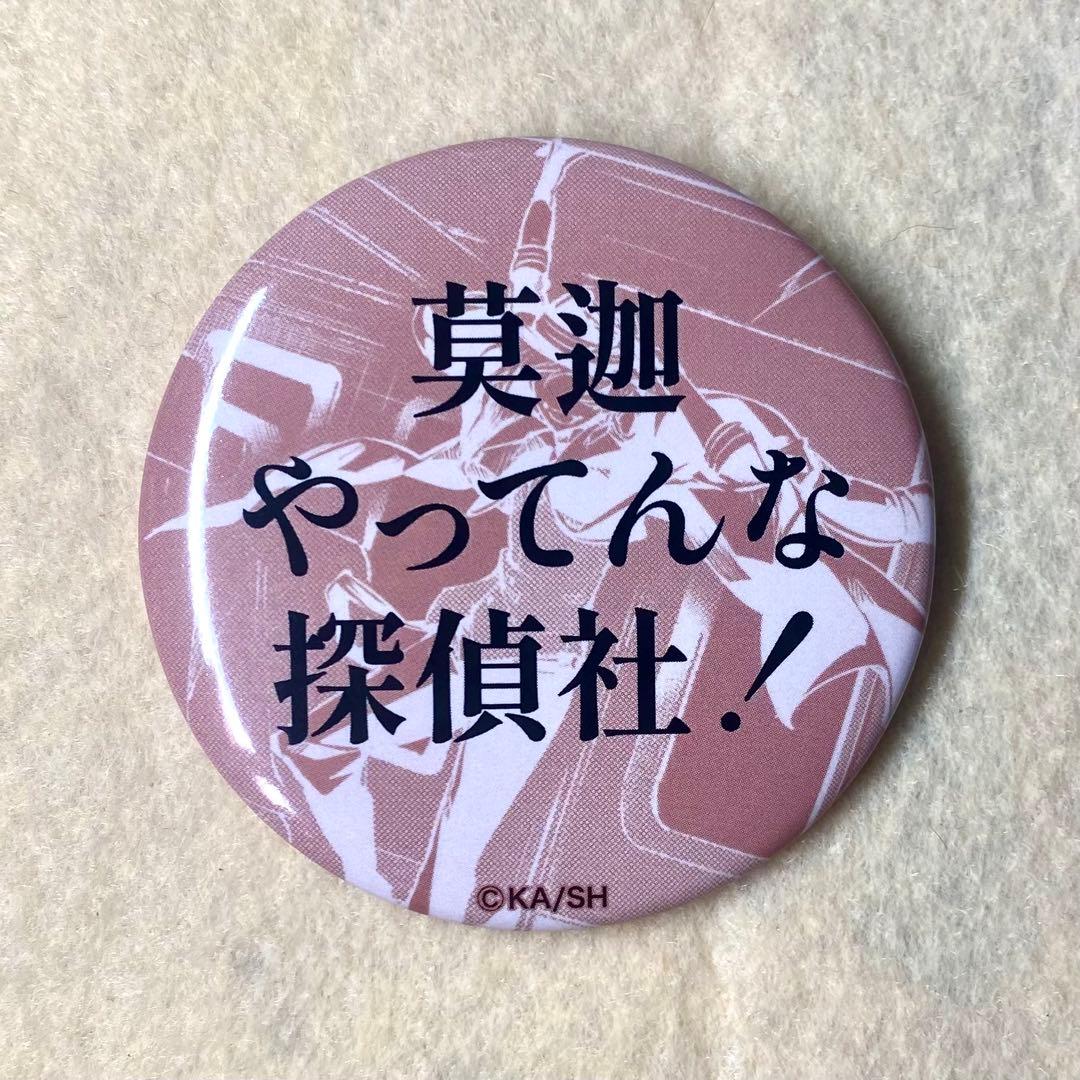 文豪ストレイドッグス 中原中也 台詞缶バッジ - メルカリ