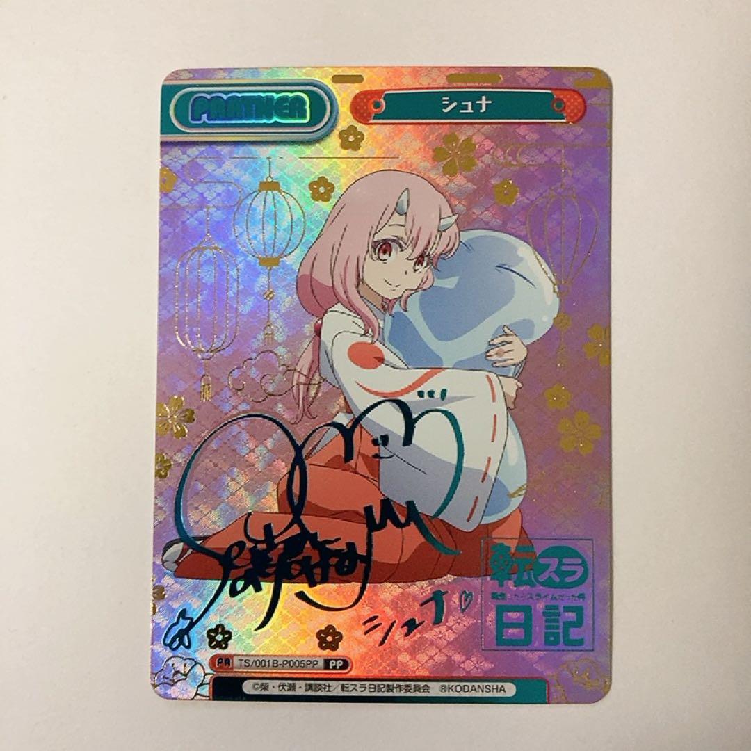 Reバース シュナ PP サイン 転生したらスライムだった件 転スラ日記 2026年最新】転スラ日記シュナの人気アイテム - メルカリ