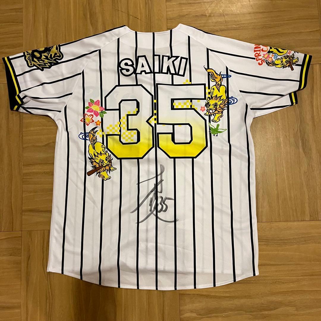 阪神タイガース 才木浩人 直筆サインユニフォーム 沖縄限定 ロゴ2025