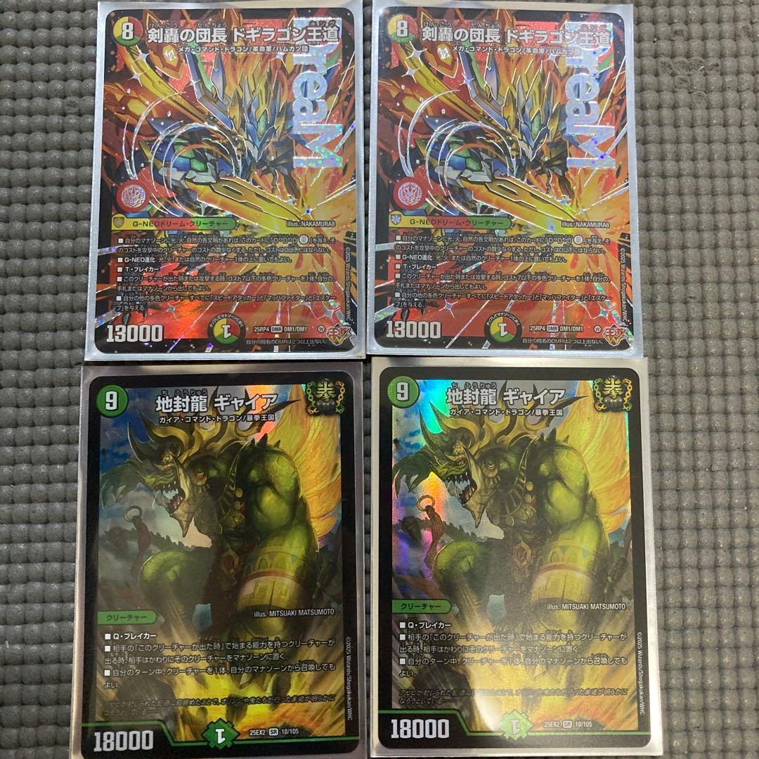 デュエルマスターズ トレーディングカードセット - メルカリ