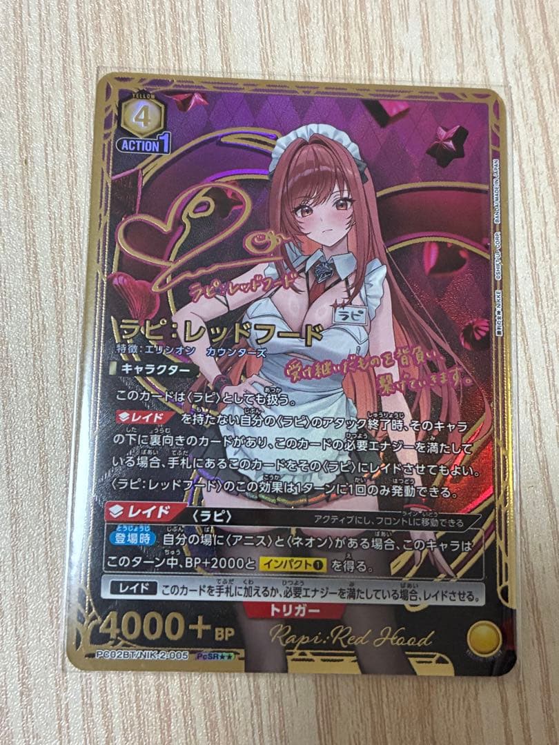 ラピ：レッドフード パラレル PcSR 星2 NIKKE ニケ ユニオンアリーナ