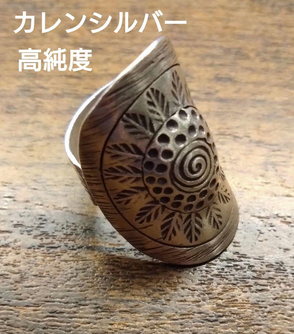 カレンシルバー 　渦巻き模様 オープンリング　　高純度 カレンシルバー 渦巻き模様 オープンリング 高純度 - メルカリ