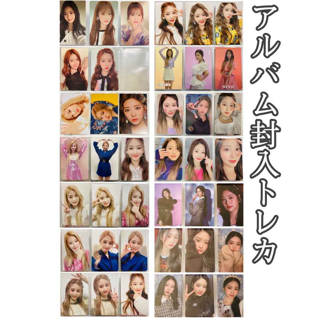 IZ*ONE ミンジュ アルバム封入トレカ&フォトカード セット - メルカリ