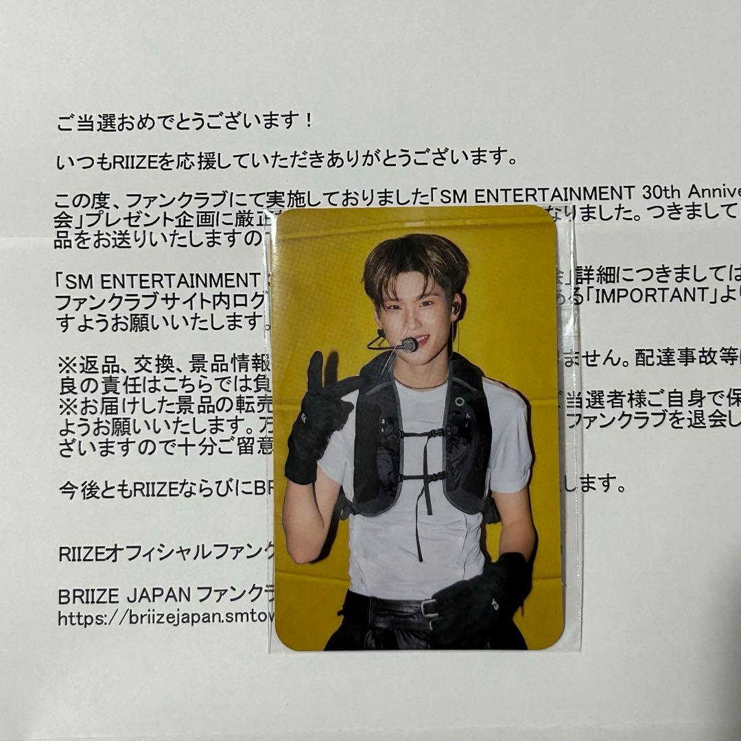 RIIZE SM 30周年トレカ 抽選会 ソヒ - メルカリ
