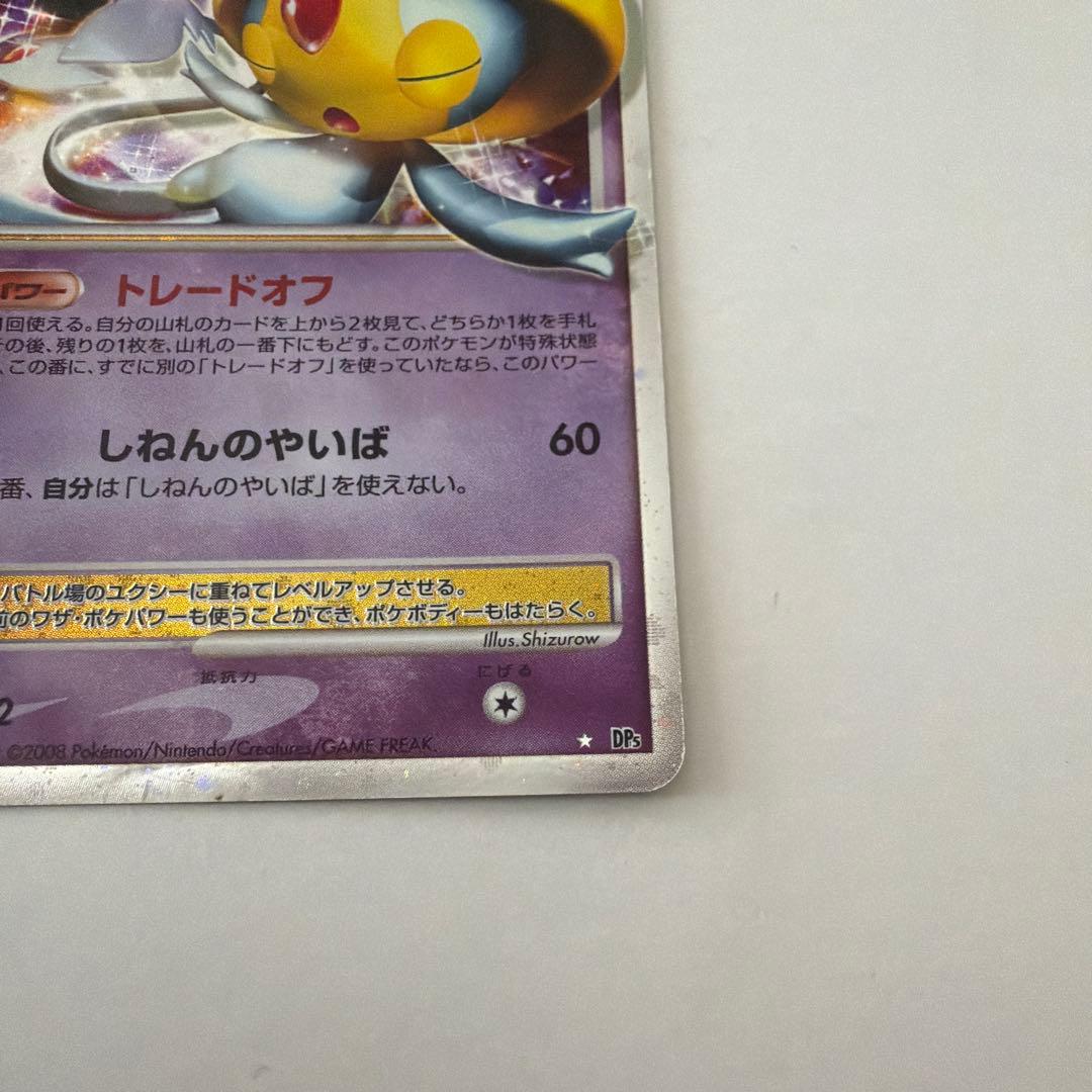 ユクシー ☆ 拡張パック 秘境の叫び DP5 - メルカリ