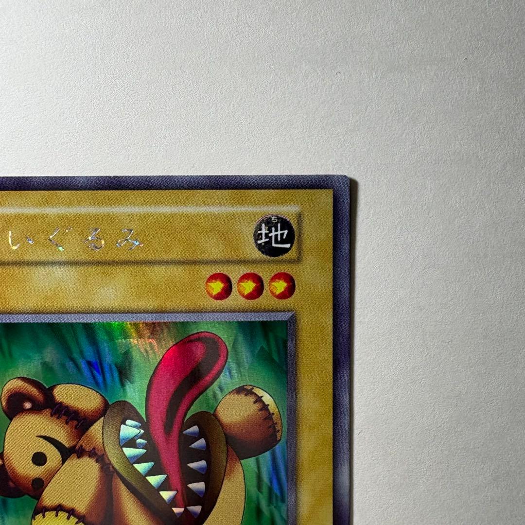 極美品】遊戯王 初期 くいぐるみ ウルトラシークレットレア - メルカリ