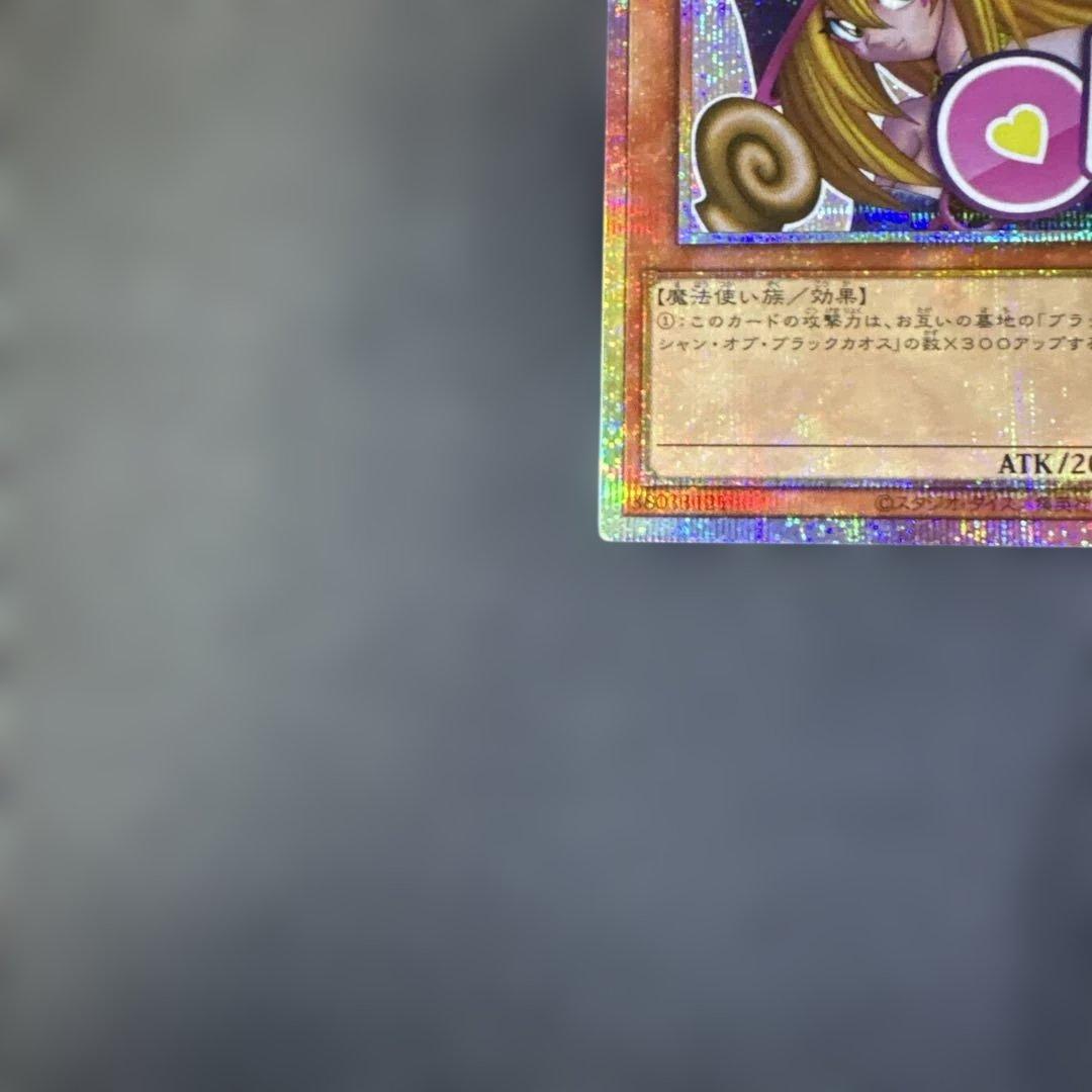 遊戯王 ブラック・マジシャン・ガール（OK） プリズマティック