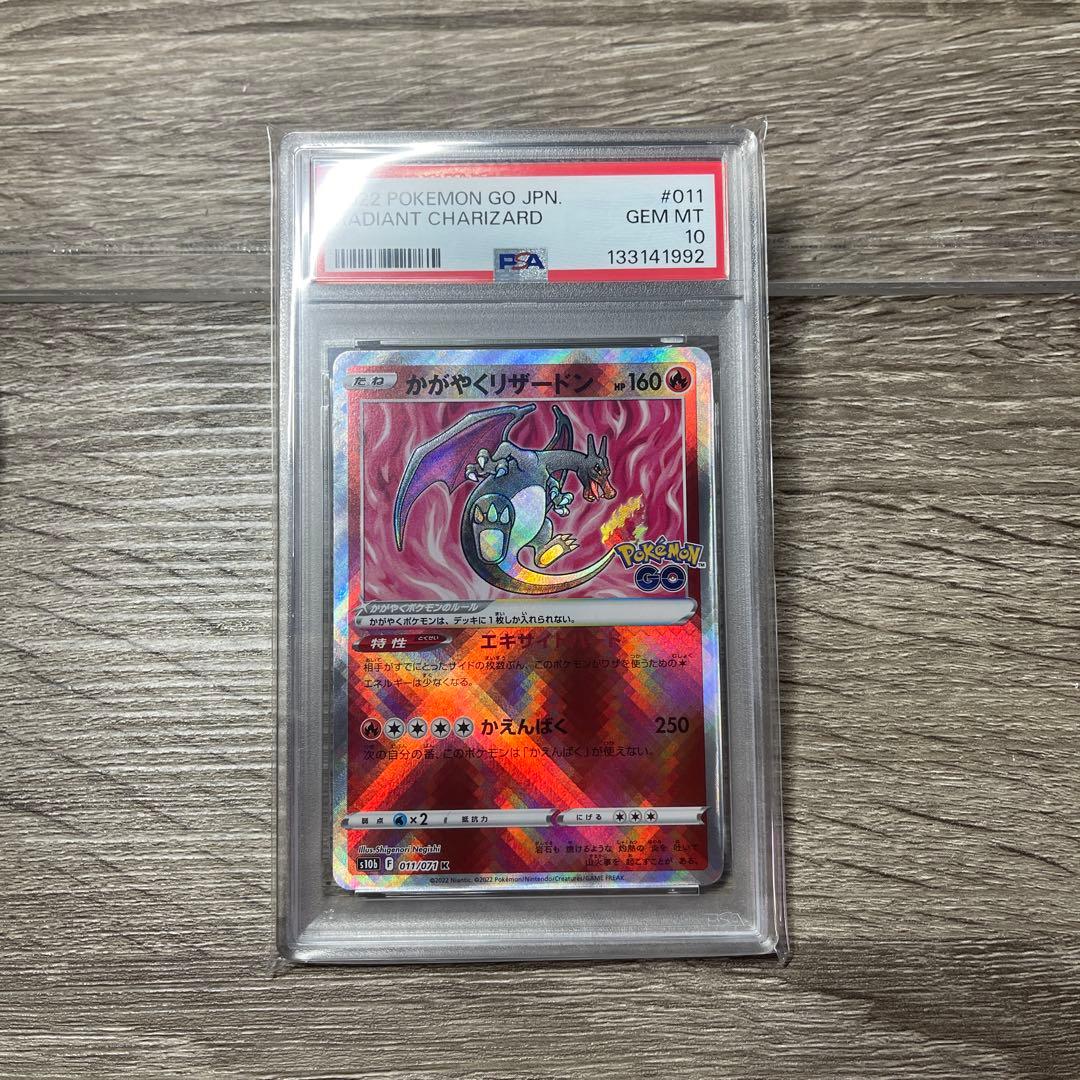 PSA10三連番 かがやくカメックスリザードンフシギバナ K S10b GO