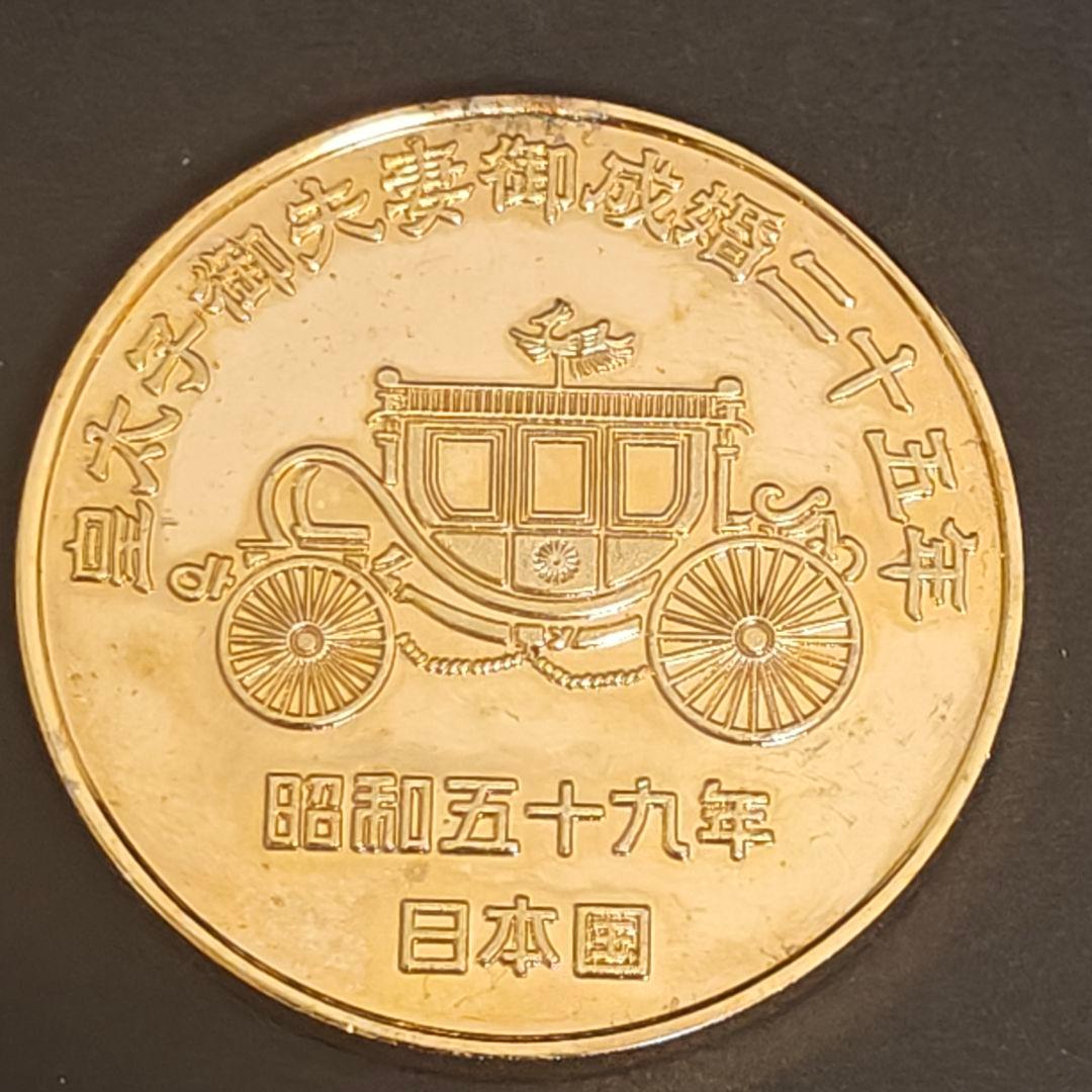 銀婚式 皇太子（現 上皇陛下）御夫妻御成婚二十五年奉祝記念メダル