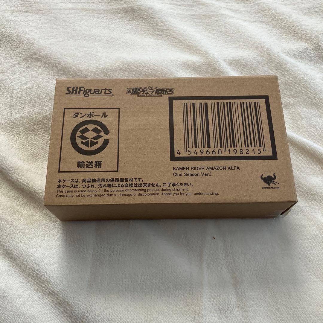 S.H.Figuarts 仮面ライダーアマゾンアルファ (2nd Ver.)