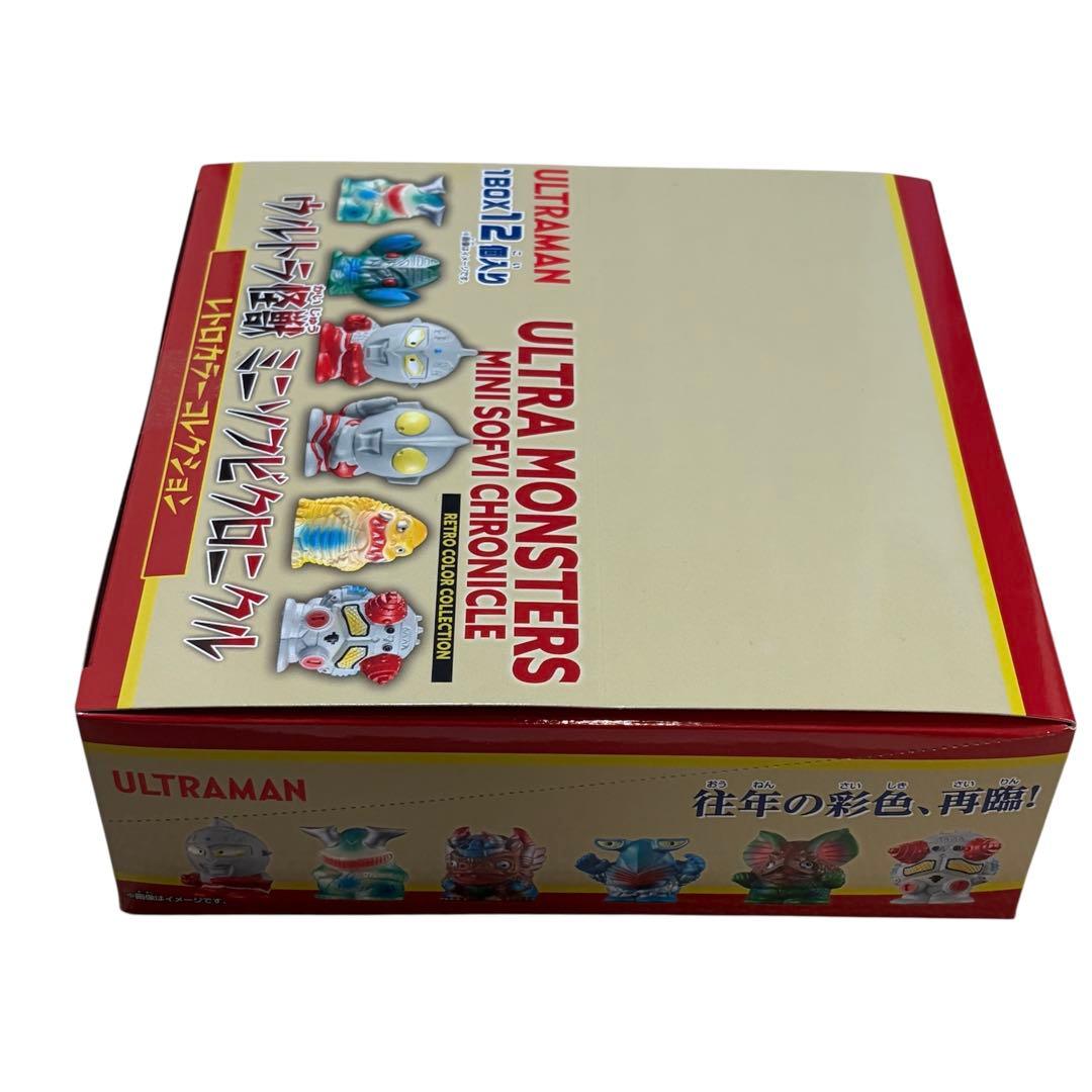 ウルトラマン怪獣 ミニソフビクロニクル レトロカラーコレクション BOX