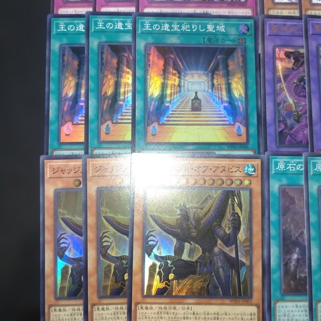 リシド 王家の神殿 アポピス デッキパーツ 遊戯王 原石リシド - メルカリ