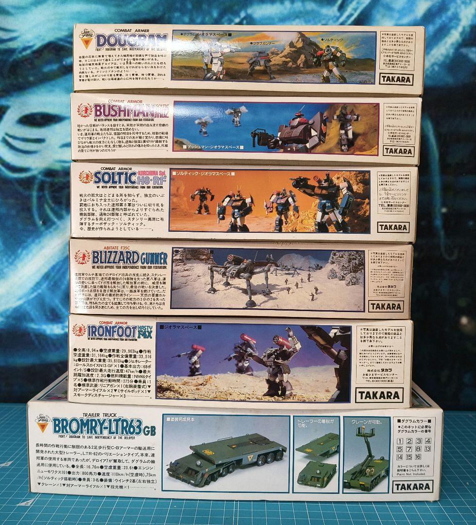 09 未組立 タカラ 太陽の牙ダグラム プラモデル 6点セット - メルカリ