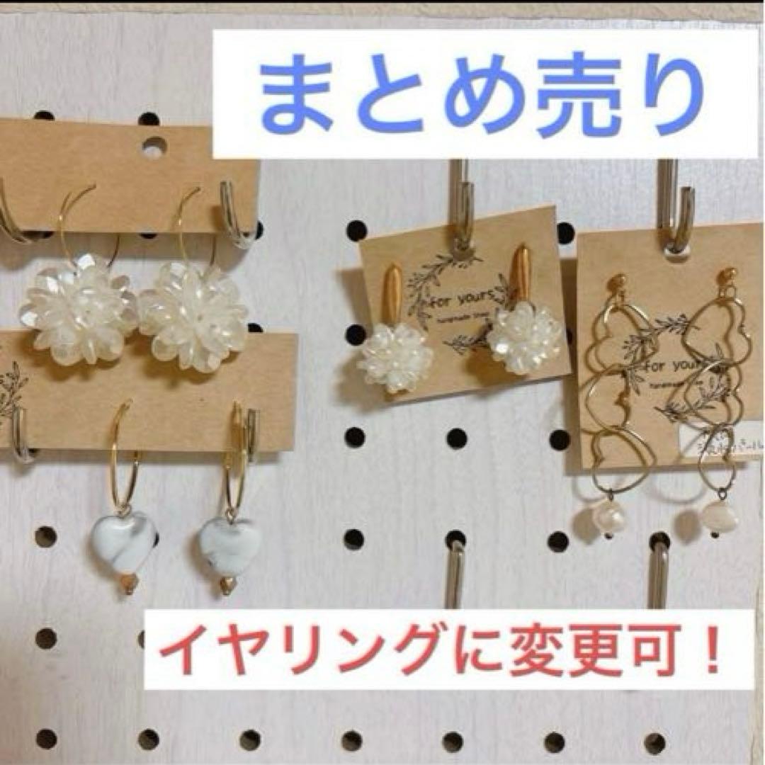 ハンドメイド ピアス まとめ売り ホワイト系 - メルカリ