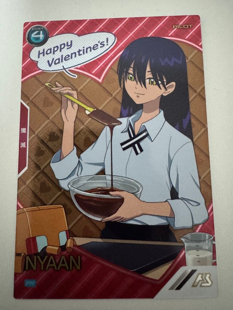 アーセナルベース バレンタインキャンペーン ニャアン プロモ パラレル