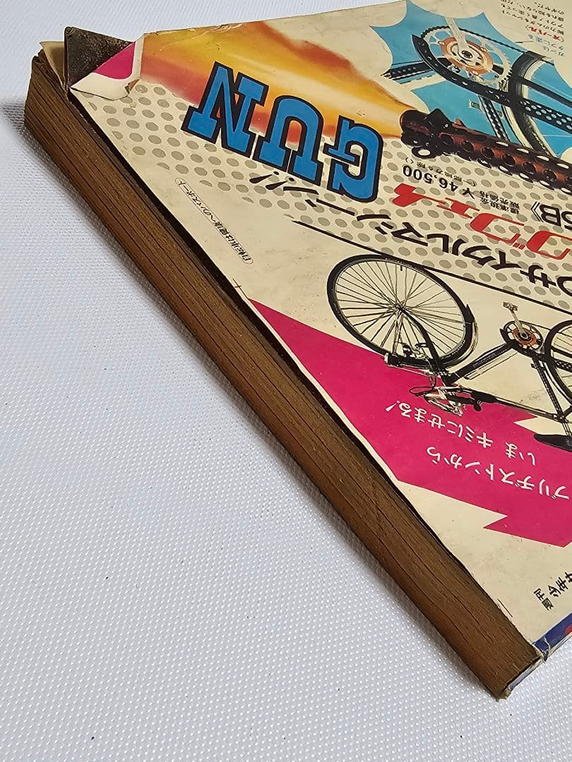 秘密戦隊ゴレンジャー 新連載 週刊少年サンデー 1975年 18号 石ノ森