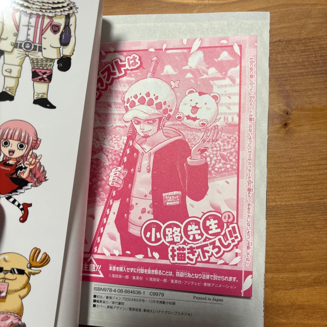 ワンピース学園 10巻 新品 プロモ付き - メルカリ