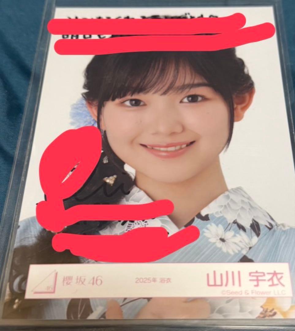 櫻坂46 山川宇衣 生写真 サイン 櫻坂46 山川宇衣 生写真 - メルカリ